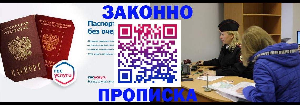 временная регистрация для школы в Гусь-Хрустальном