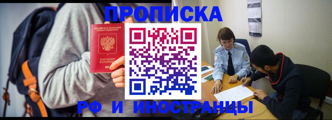 временная регистрация для школы в Гусь-Хрустальном