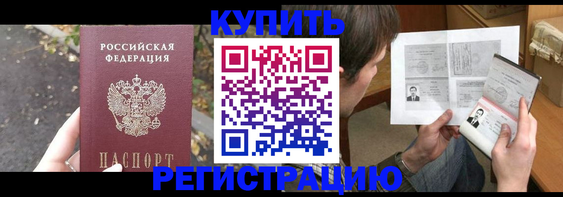 временная регистрация поиск в Гусь-Хрустальном