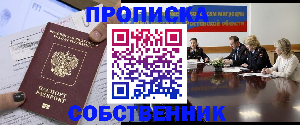 временная регистрация законно в Гусь-Хрустальном