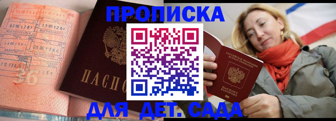 регистрация в Гусь-Хрустальном